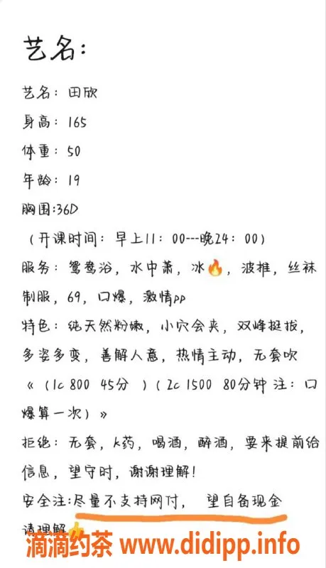 杭州楼凤-滨江区田欣，19岁36D美眉，激情服务只需千元以下