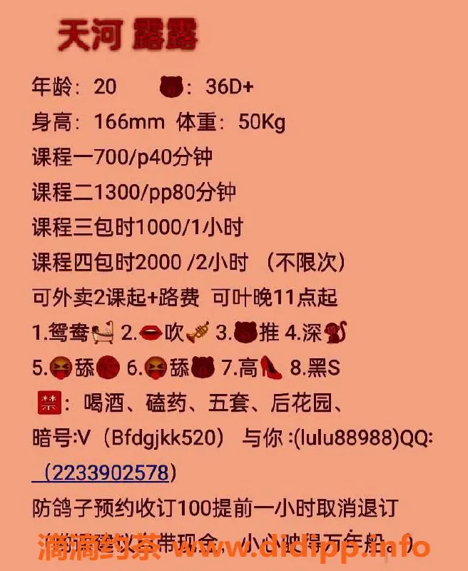 广州楼凤-天河露露，700元视频验证，热情服务等你来体验