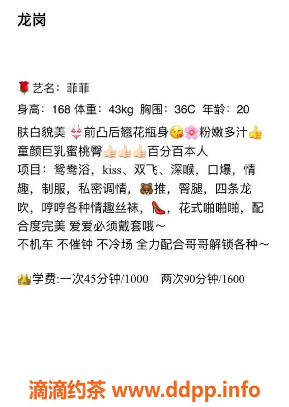 深圳楼凤-龙岗菲菲，168cm C罩杯，1000元起服务