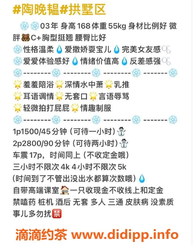 杭州楼凤-拱墅陶晚韫，优质服务，略贵但值得