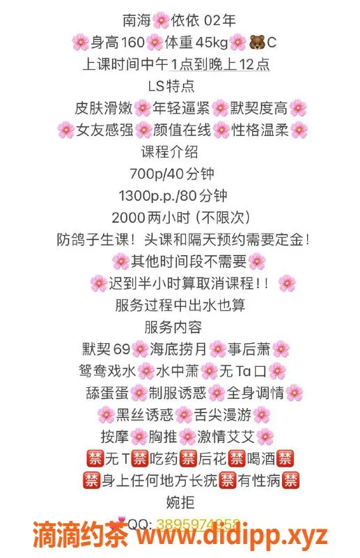 广州楼凤-嫩妹依依，番禺700元一小时，验证视频可见