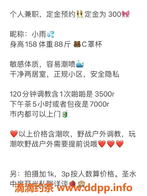 深圳楼凤资源信息,南山小雨，3500p SM服务，尽享激情体验