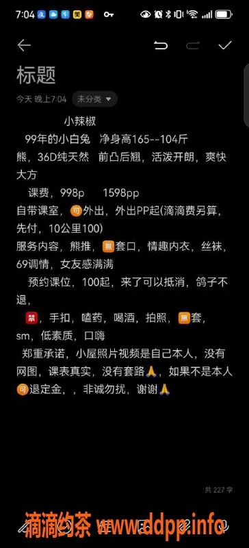 深圳楼凤-宝安小辣椒，低至998元，精彩服务等你体验！