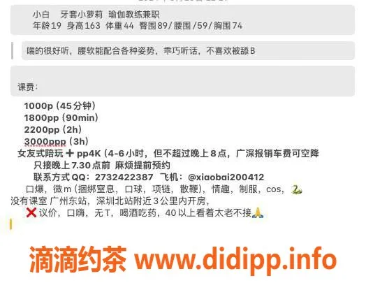 深圳楼凤-163cm龙华小白，B罩杯，超值1000P起