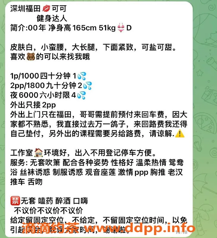 深圳楼凤资源信息,福田可可，千元以上鸳鸯浴服务，视频验证