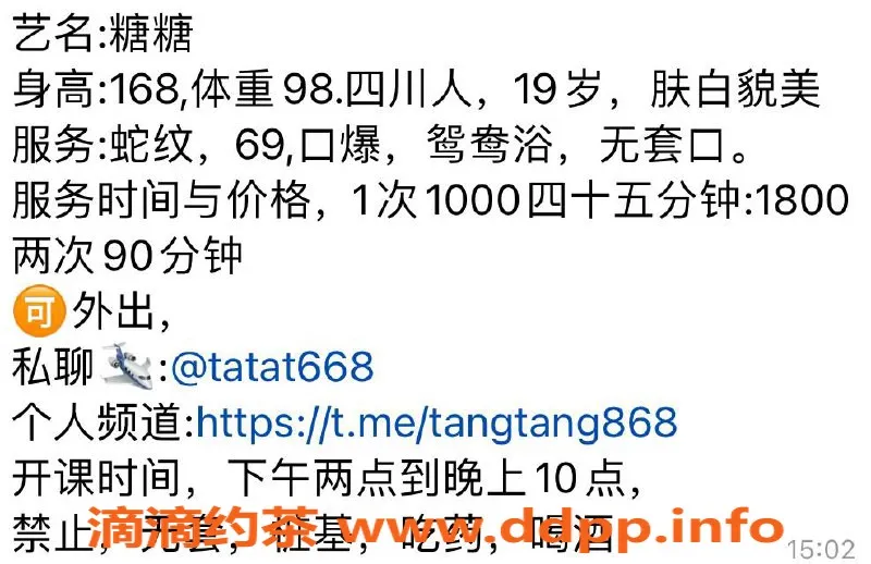 深圳楼凤-福田糖糖，精彩服务等你体验！