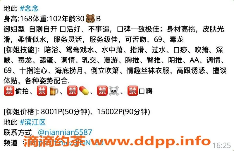 杭州楼凤-滨江念念，适中身材，热情服务等你来体验