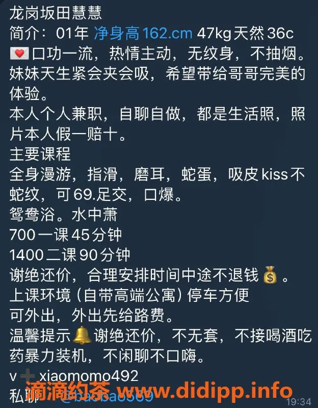 深圳楼凤-龙岗慧慧，700元起，提供多种服务