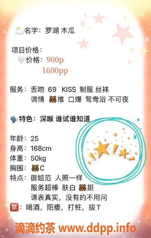 深圳楼凤-福田木瓜：168cm C杯，900元体验不一样的服务