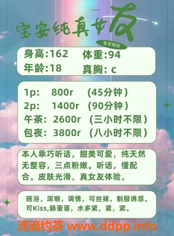 深圳楼凤资源信息,宝安妞妞，800元体验诱惑服务