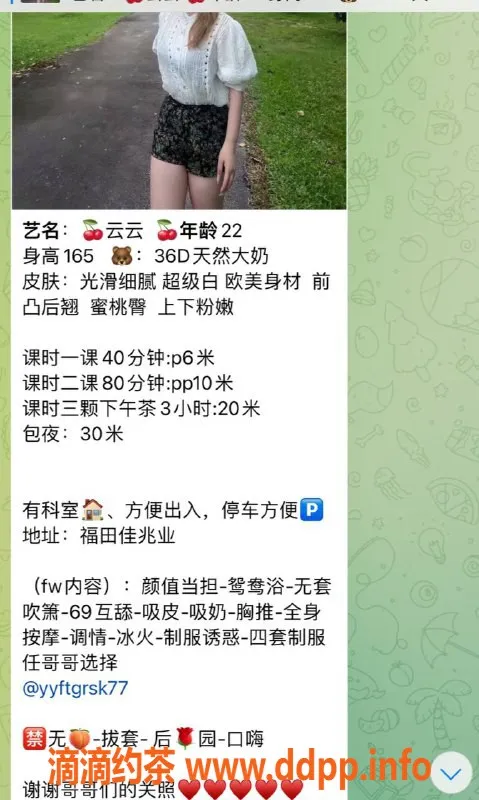 深圳楼凤-深圳福田云云，22岁165高，价格600起