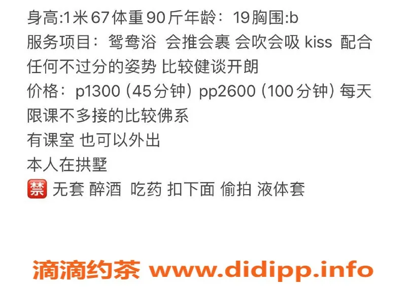 杭州楼凤-拱墅莹宝，服务优质，略贵但值得体验