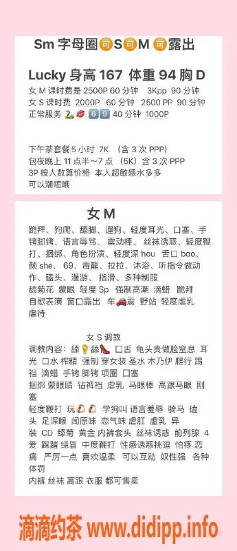 深圳楼凤资源信息,南山艺名Lucky，千元SM服务，纯欲小妹