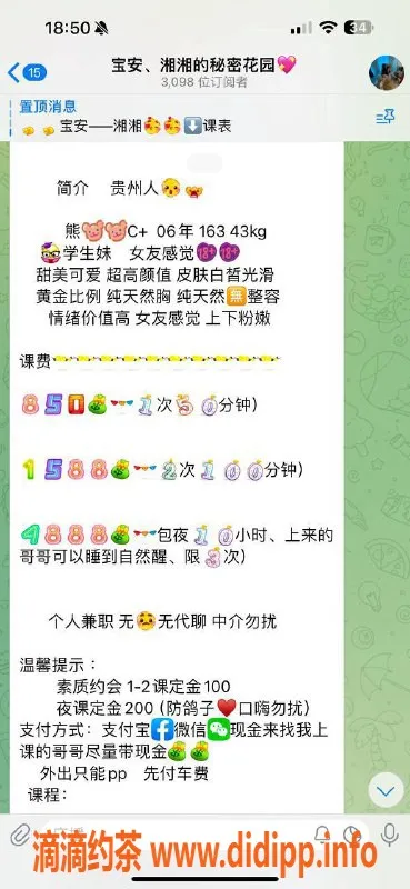 深圳楼凤资源信息,宝安湘湘，850元享舌吻与鸳鸯浴