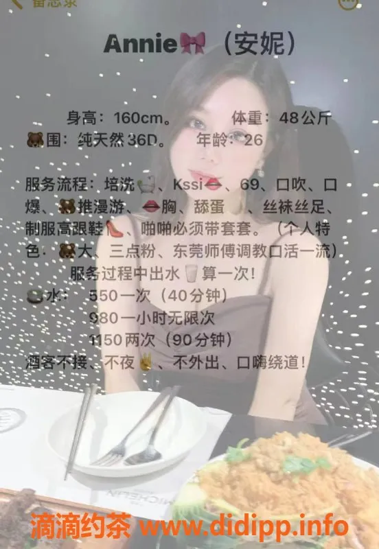 广州楼凤-天河御姐安妮，550约会，视频验证！