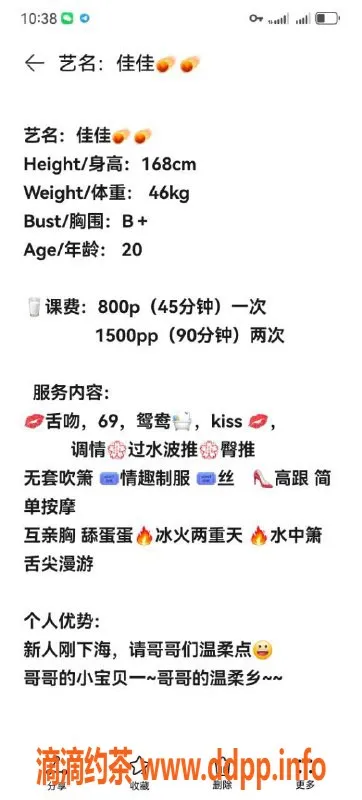 深圳楼凤-南山佳佳，800元体验舌吻与调情服务