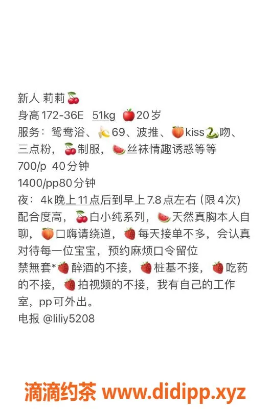 广州楼凤-天河莉莉，爆乳尤物，700元约会体验