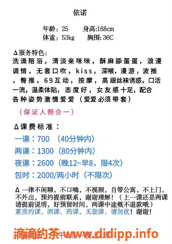 广州楼凤-天河依诺，700元，超值体验等你来！