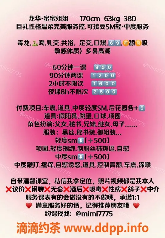 深圳楼凤-龙华蜜蜜，800元两小时不限次服务