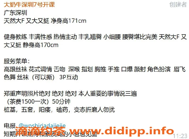 深圳楼凤-南山大奶牛1500元服务 超多项目等你体验