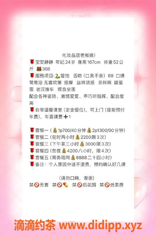 深圳楼凤-宝安静静，700元享至尊服务，视频已验证