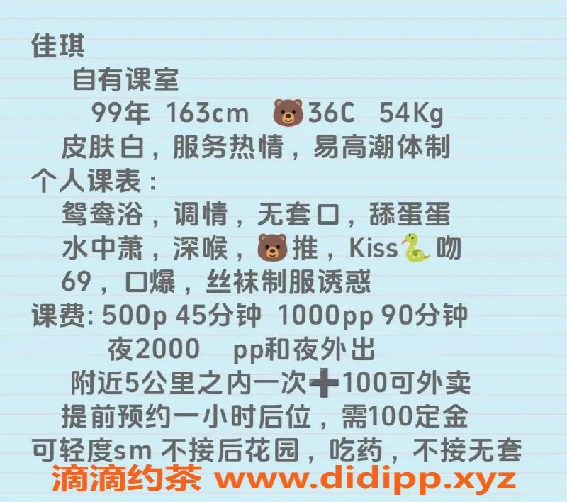 广州楼凤-白云御姐佳琪，超大胸，水费500p！