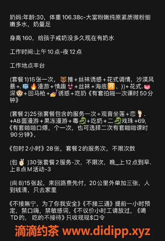 北京楼凤-朝阳立水桥熟女妈妈，160身高38C，1500元服务