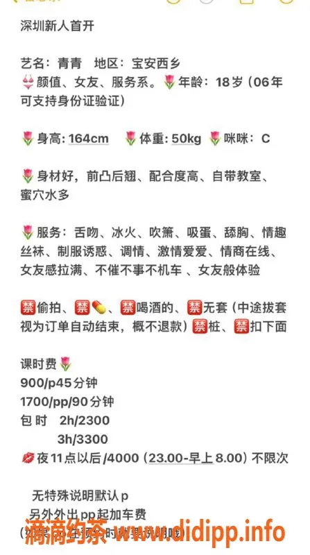 深圳楼凤资源信息,宝安青青，900元享受多项服务