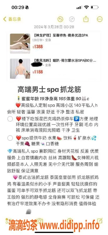 深圳spa会所-南山蜜蜜SPA，165cm C罩杯，超值服务等你体验