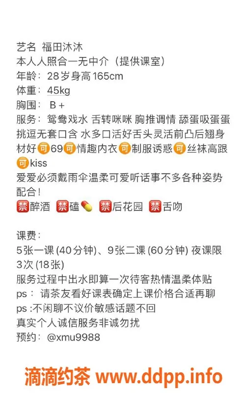 深圳楼凤资源信息,福田沐沐 165cm B罩杯 500P优质服务