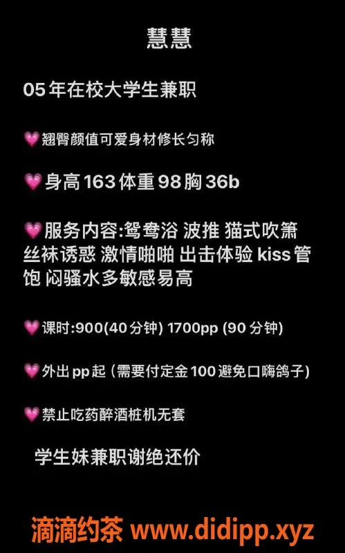 深圳楼凤资源信息,宝安慧慧，900元鸳鸯浴，服务超赞！