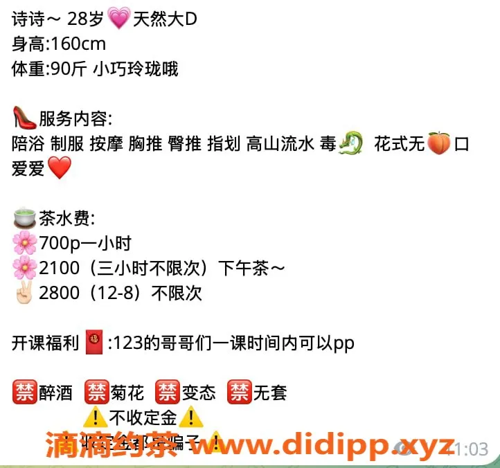 杭州楼凤-萧山亲民妹子诗诗，温柔服务等你体验