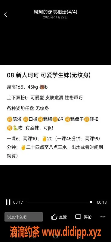 武汉楼凤-杨家湾于清，优雅服务让你回味无穷