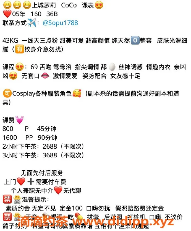 杭州楼凤-上城区CoCo，适中服务让人心动