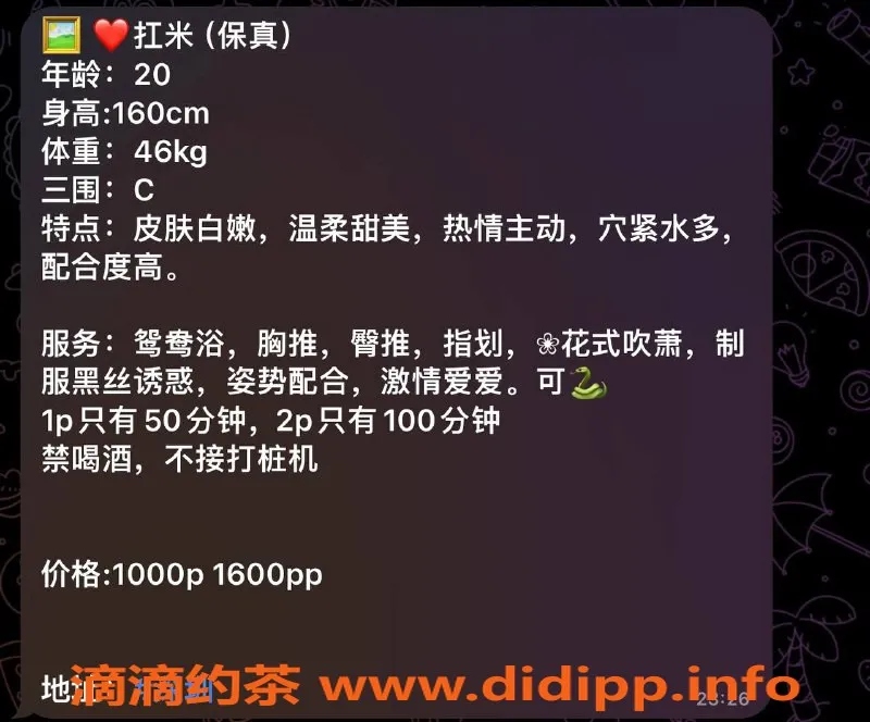 深圳楼凤资源信息,南山扛米 – 优质服务，完美体验