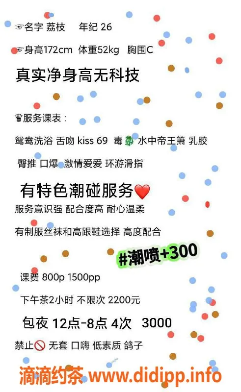 深圳楼凤资源信息,南山荔枝，800元起，性感服务等你来试