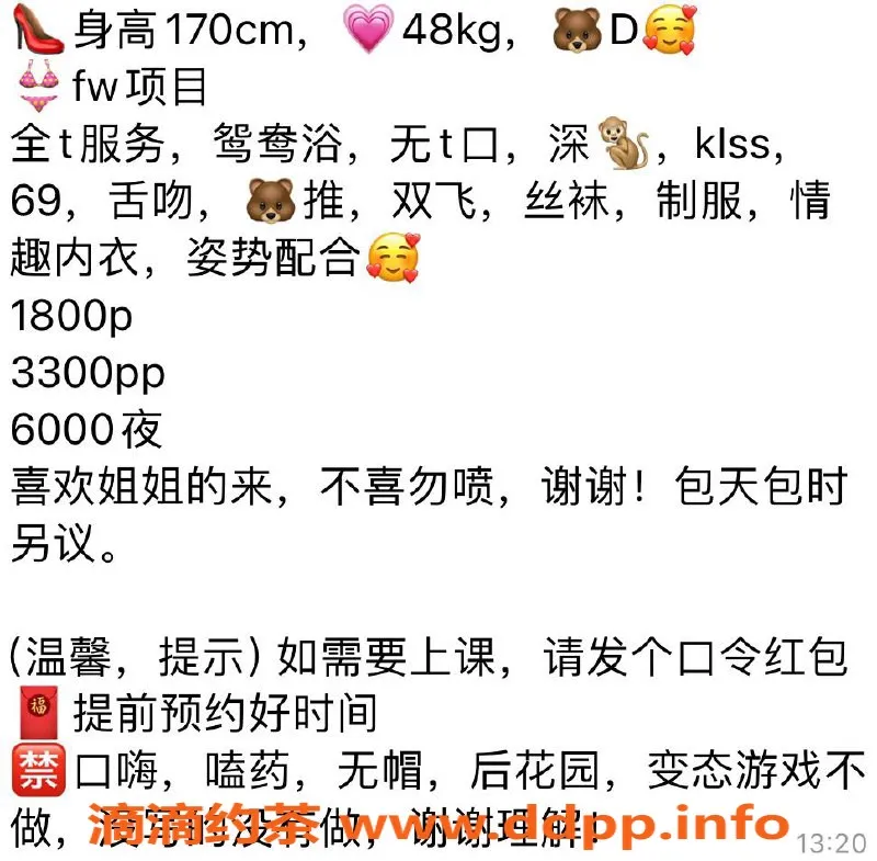 深圳楼凤资源信息,福田小羽，双飞制服丝袜1800元体验