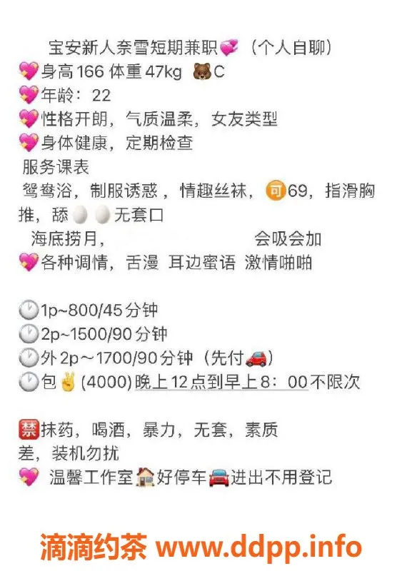 深圳楼凤资源信息,宝安奈雪，800元享鸳鸯浴与服务