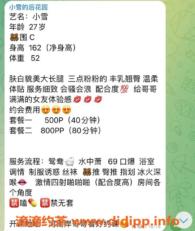 东莞楼凤-小雪 河南岸 千元内 500P/800PP