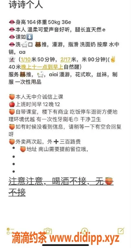 深圳楼凤资源信息,南山诗诗：千元以上精品服务