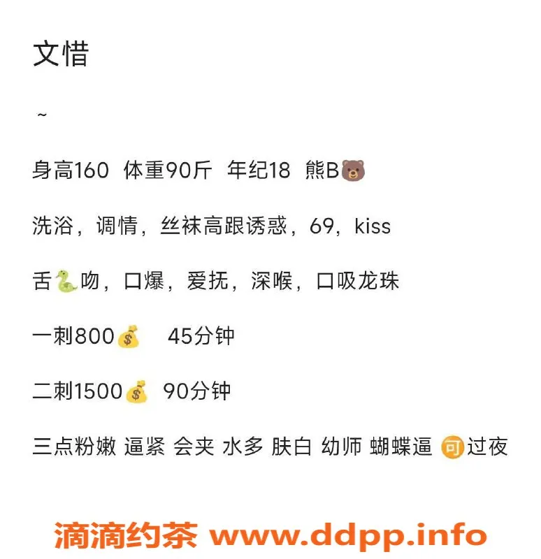 深圳楼凤-南山文惜 160cm B罩杯 800元超值服务