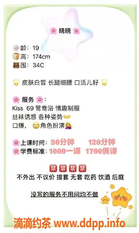 深圳楼凤-福田晓晓，身高174，C罩杯，魅力四射