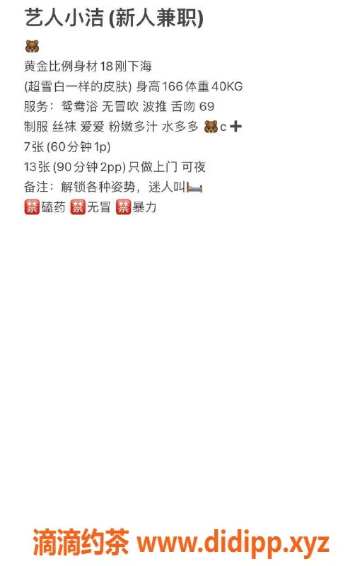 广州楼凤-白云小洁 700元上门服务，嫩妹体验