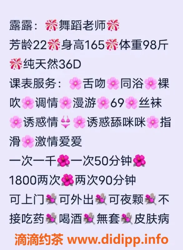 杭州上门服务-萧山区露露 舞蹈老师 22岁 165cm 98斤 36D