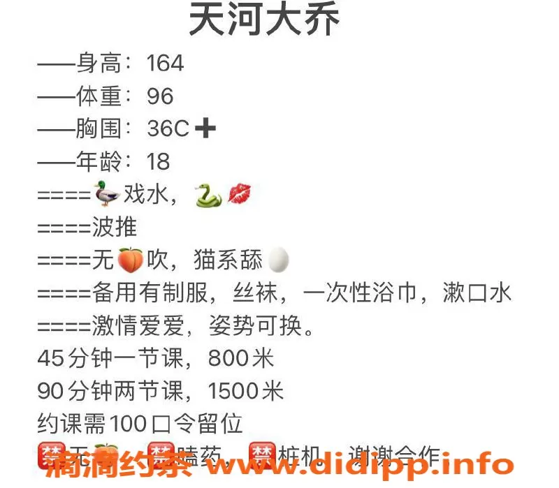 广州楼凤-天河嫩妹大乔，800p大胸舌吻服务！