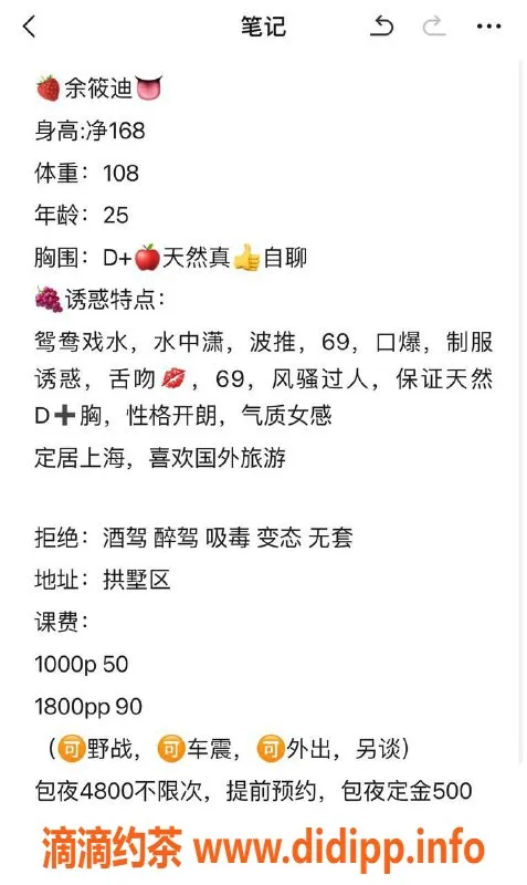 杭州楼凤-拱墅余筱迪，适中身材，服务优质