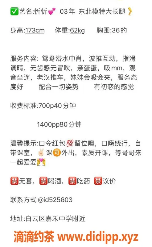 广州楼凤-白云嫩妹忻忻，700元一小时，视频验证