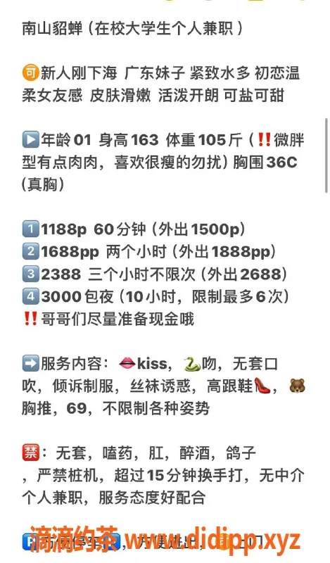 深圳楼凤-南山貂蝉，1188元起，舌吻、69等热情服务