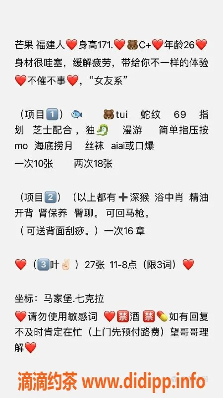 北京上门服务-马家堡芒果，171身高，26岁，53体重，绝佳体验