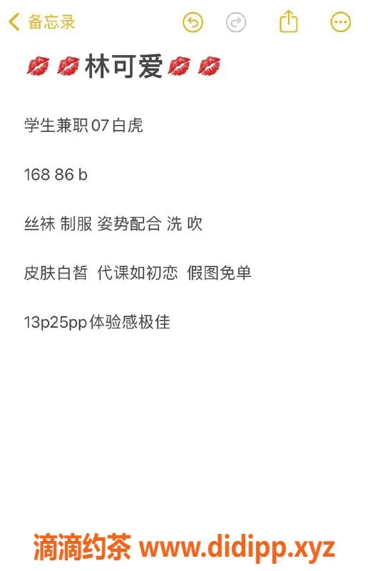 厦门楼凤-思明区嫩妹林可爱，1300起服务